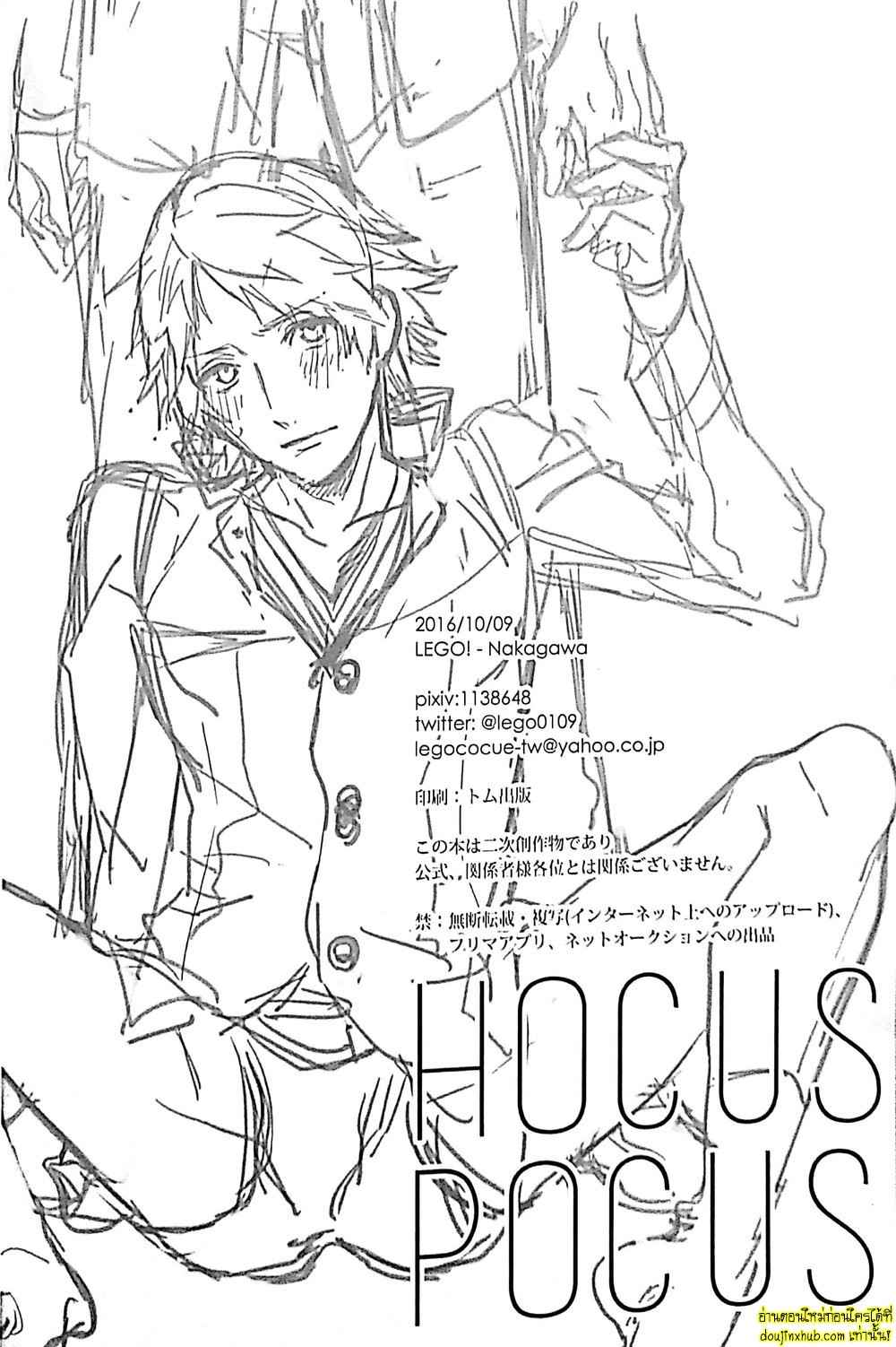 ทดลอง…กับเพื่อนรัก